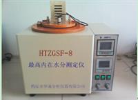 最高內(nèi)在水分測定儀